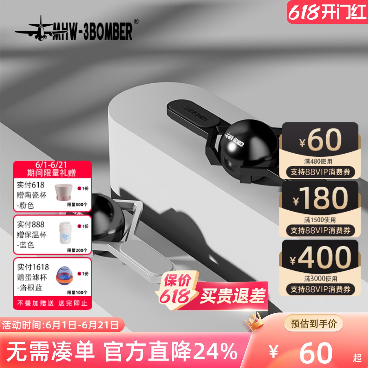 MHW-3BOMBER轰炸机smooth圆冰球模具 意式咖啡萃取冰球支架套装