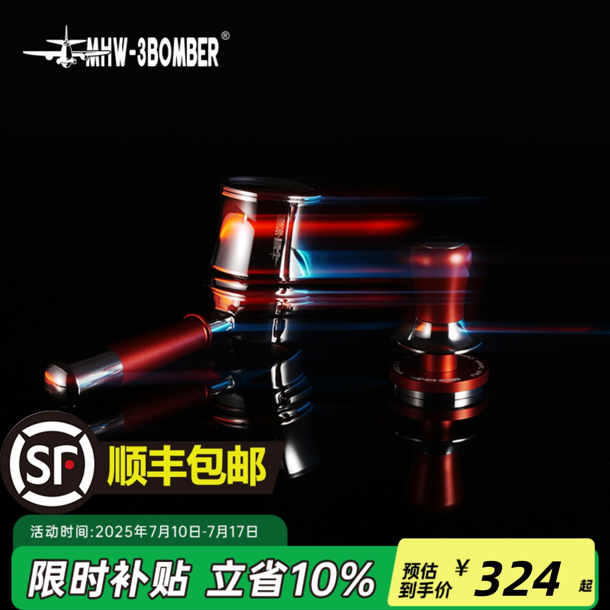 轰炸机流光系列恒力压粉器