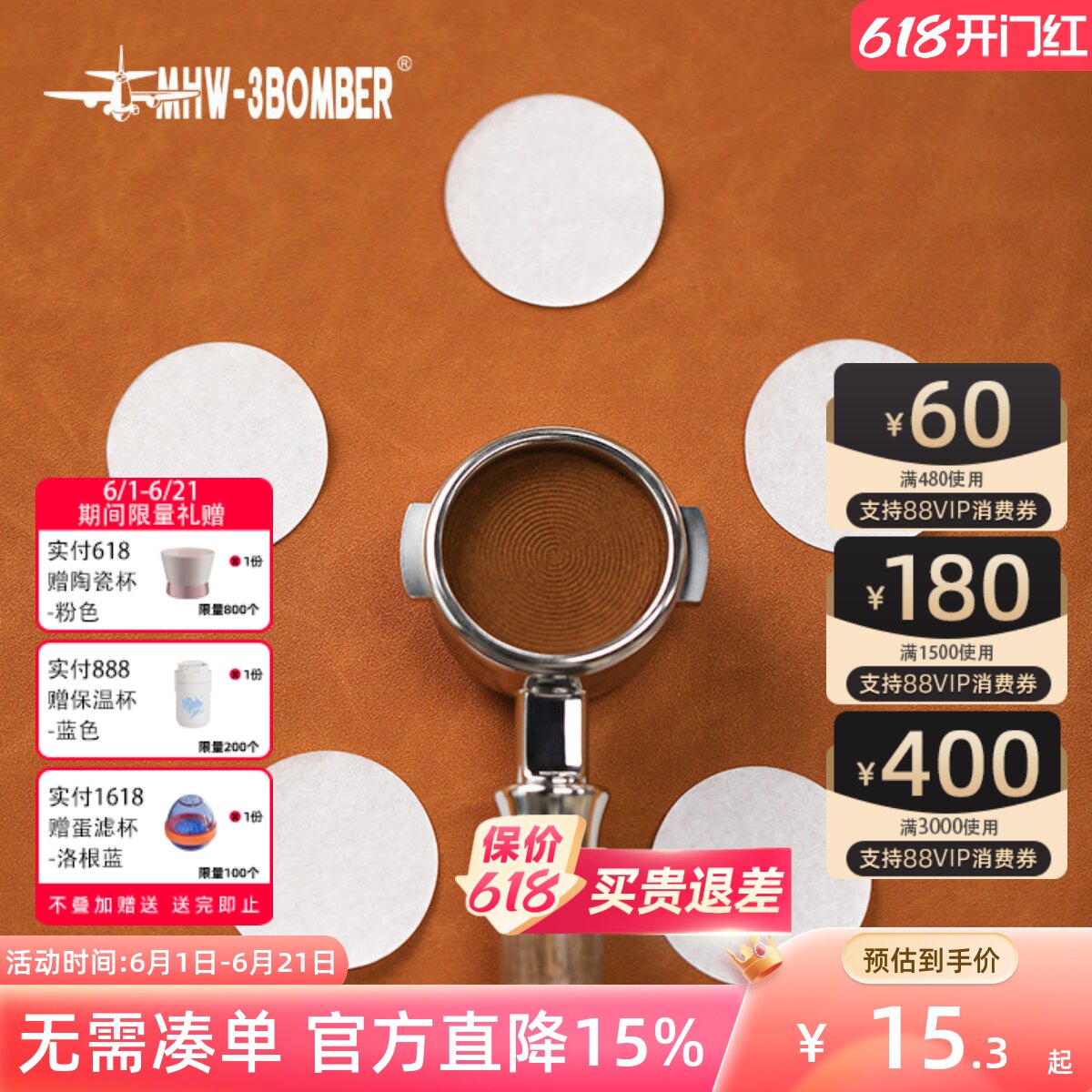 MHW-3BOMBER轰炸机意式咖啡机手柄圆形粉碗滤纸摩卡壶 51/53/58mm