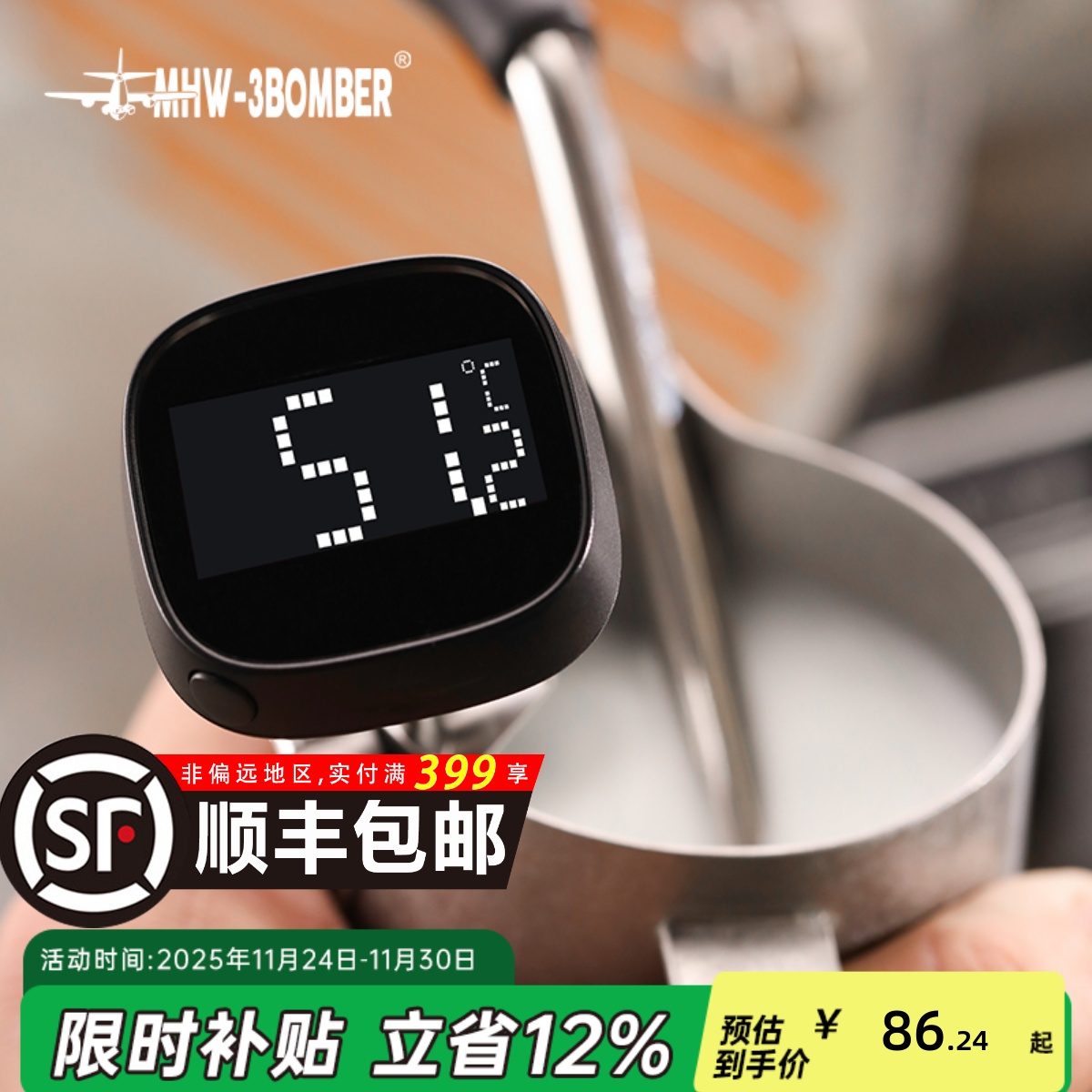 轰炸机电子数显温度计快速测温