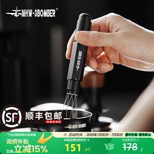 3BOMBER轰炸机闪电搅粉针PRO MHW 咖啡布粉针散粉针便携伸缩收纳