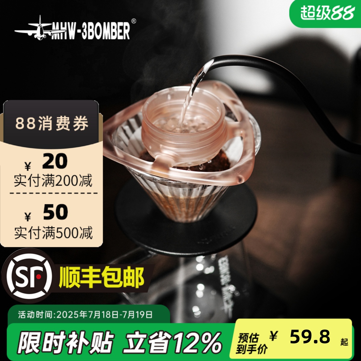 轰炸机手冲滤杯分流器均匀滴滤