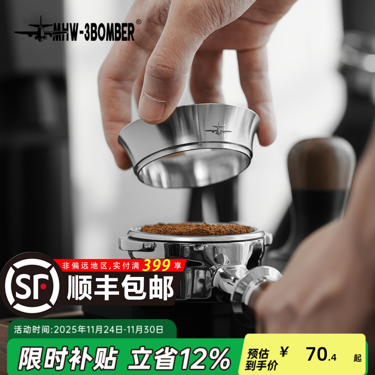 轰炸机咖啡接粉环内嵌式设计