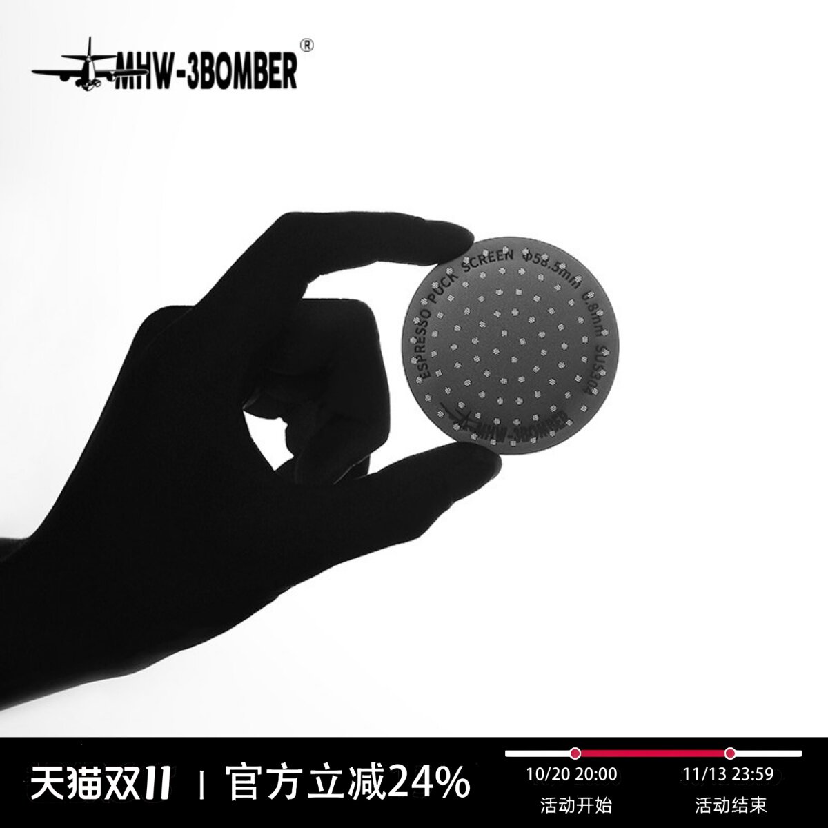 MHW-3BOMBER轰炸机二次分水网 意式咖啡手柄烧结片钛黑萃取过滤片