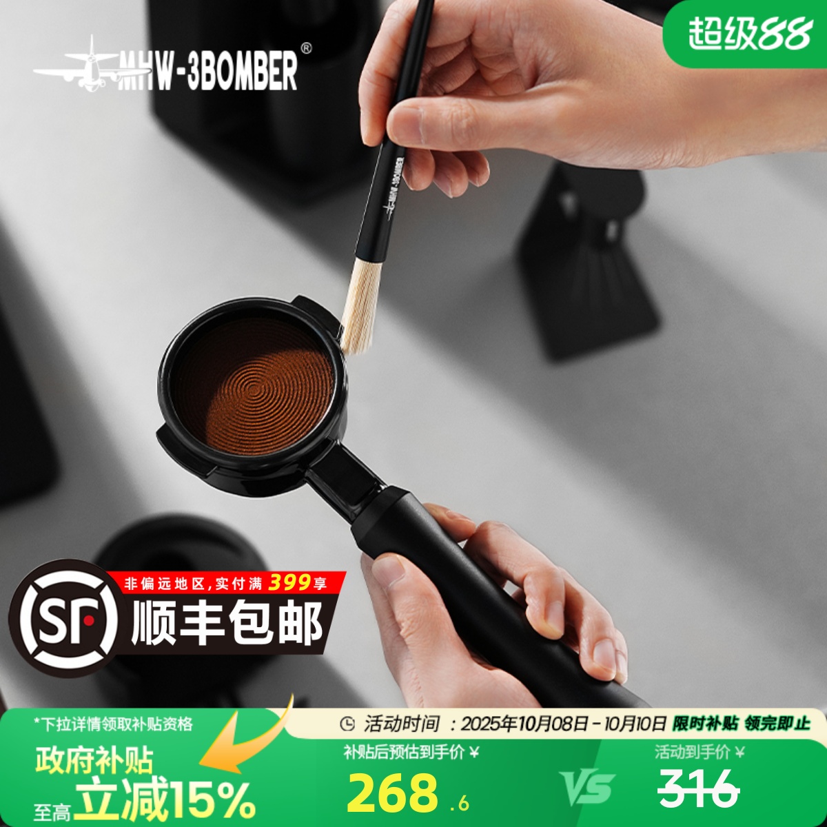 轰炸机黑曜系列咖啡无底手柄