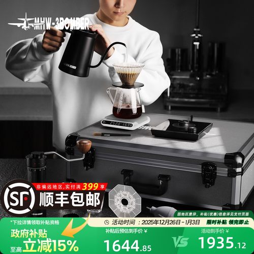 轰炸机手冲咖啡套装一箱俱全