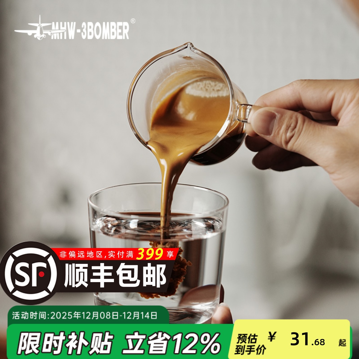 轰炸机浓缩咖啡量杯双嘴带刻度