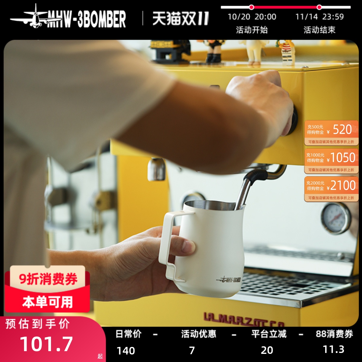 轰炸机涡轮打奶缸打奶泡绵密细腻