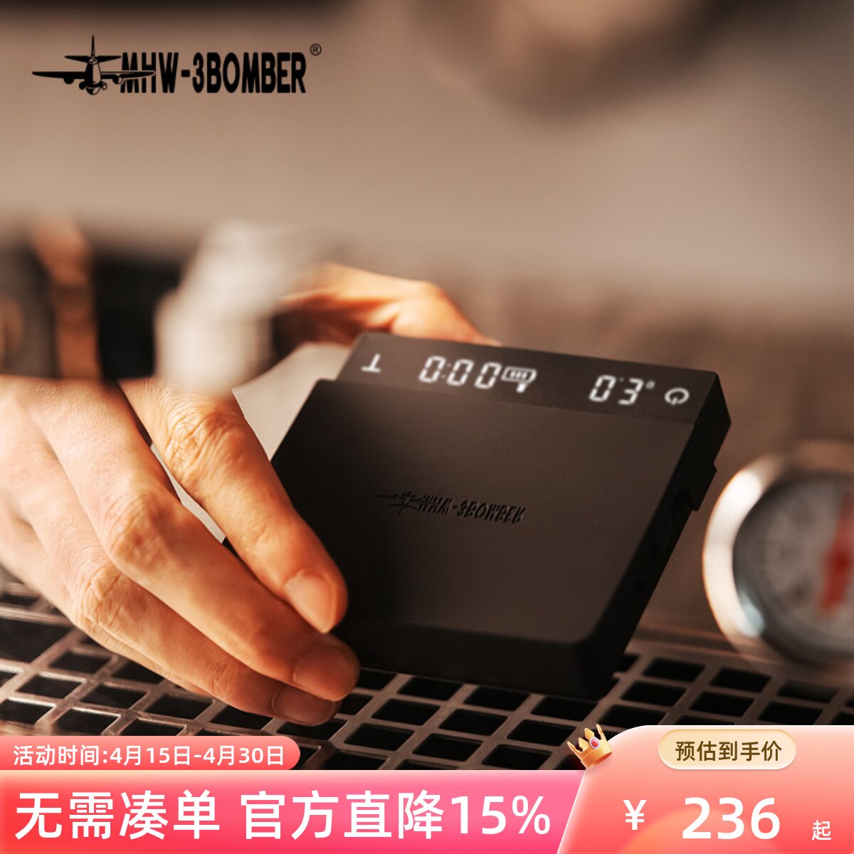 MHW-3BOMBER轰炸机小魔方3.0micro意式咖啡电子秤 手冲秤计时称重