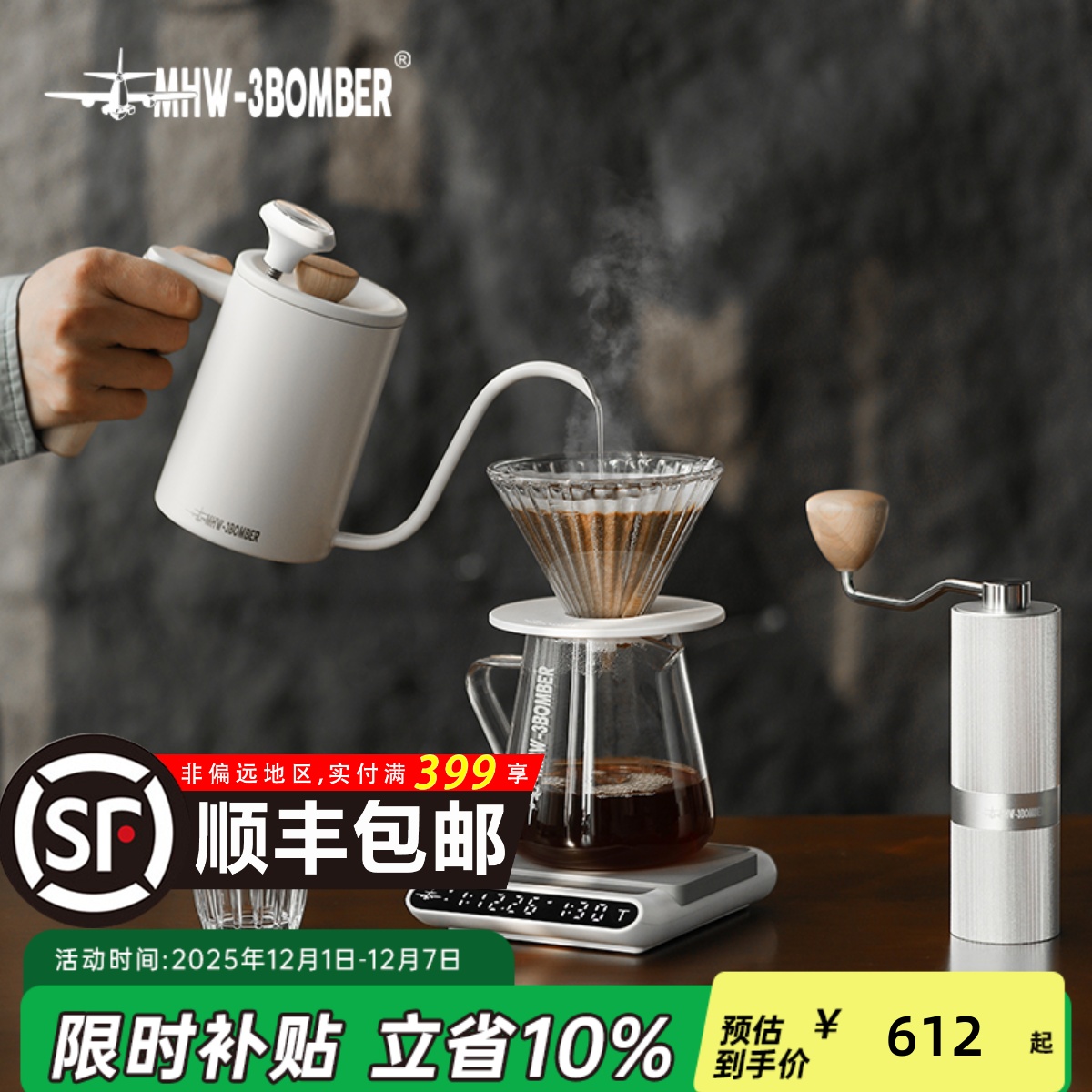 轰炸机手冲咖啡壶套装一套满足