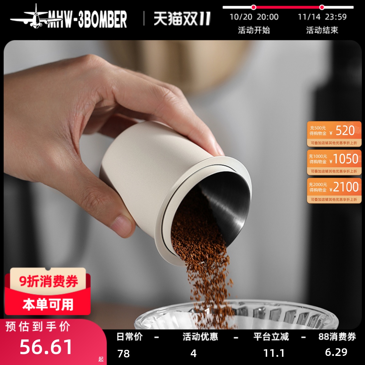 轰炸机咖啡接粉杯倒扣式58mm通用