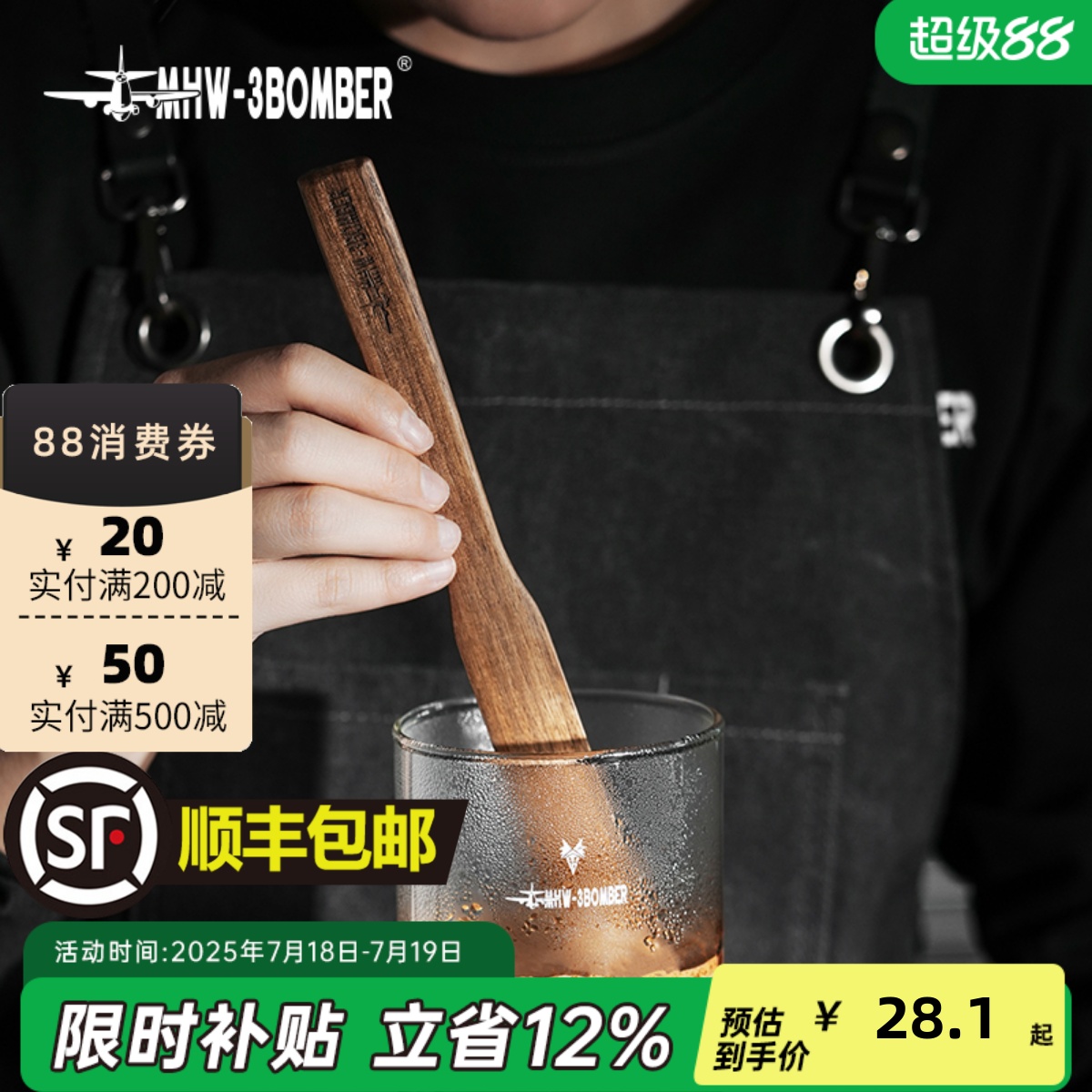 轰炸机虹吸壶搅拌棒精选实木材质