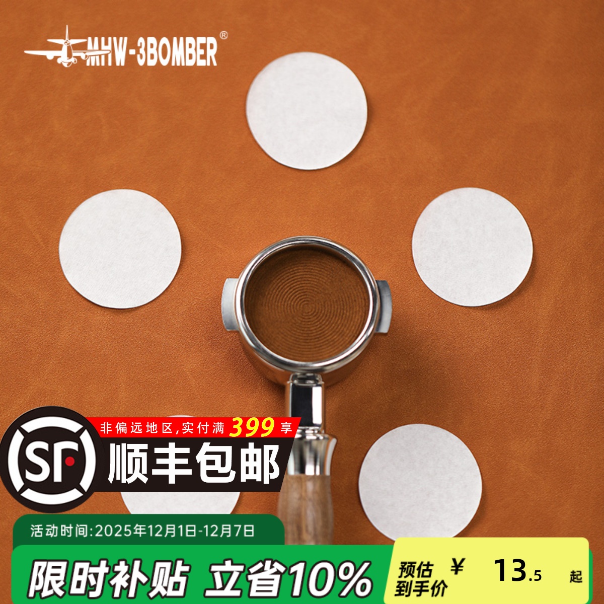 轰炸机咖啡粉碗滤纸食品接触材质