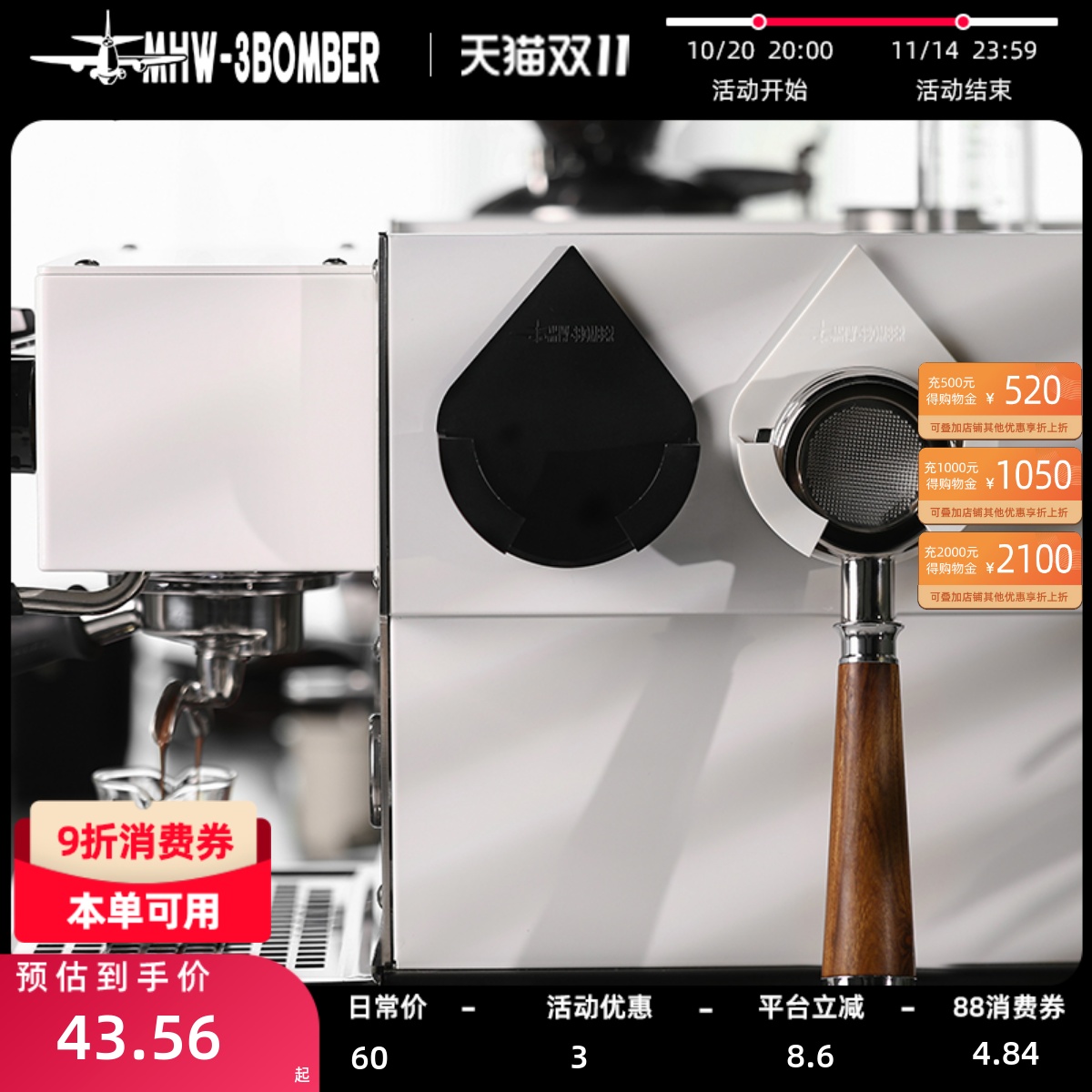 MHW-3BOMBER轰炸机意式咖啡机手柄挂架收纳支架51/53/54/58MM通用