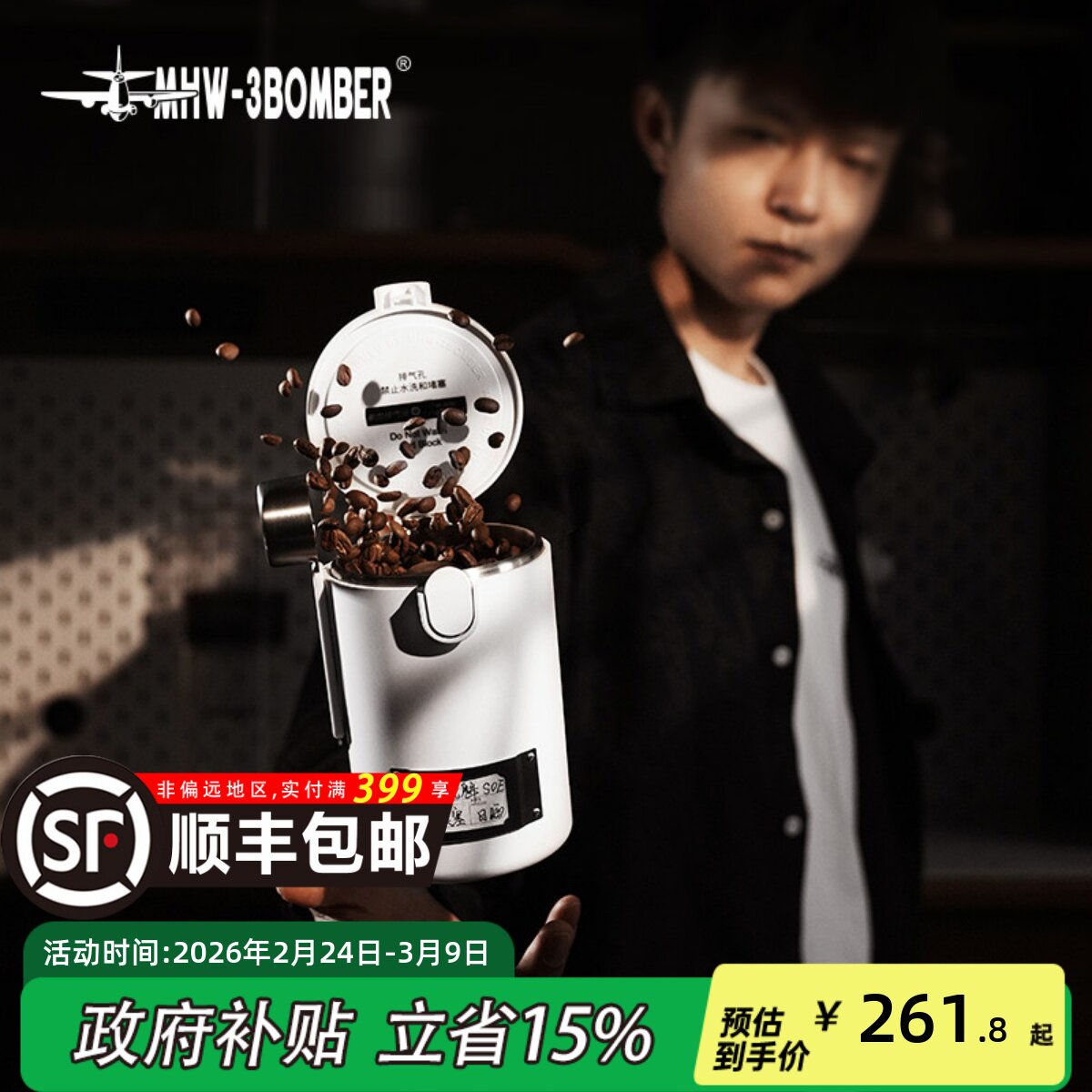 MHW-3BOMBER轰炸机小钢炮咖啡豆密封罐食品级 湿度监测双层储物罐