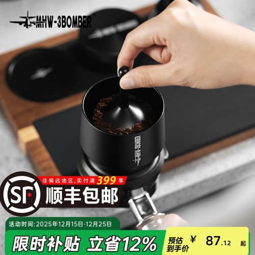 轰炸机咖啡落粉器多功能51-58mm
