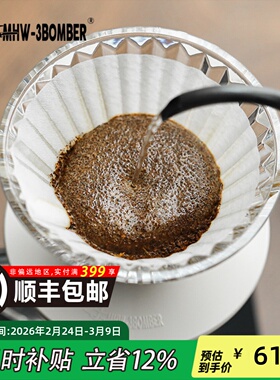 MHW-3BOMBER轰炸机精灵滤杯 耐热玻璃V60咖啡滤杯 手冲咖啡过滤器