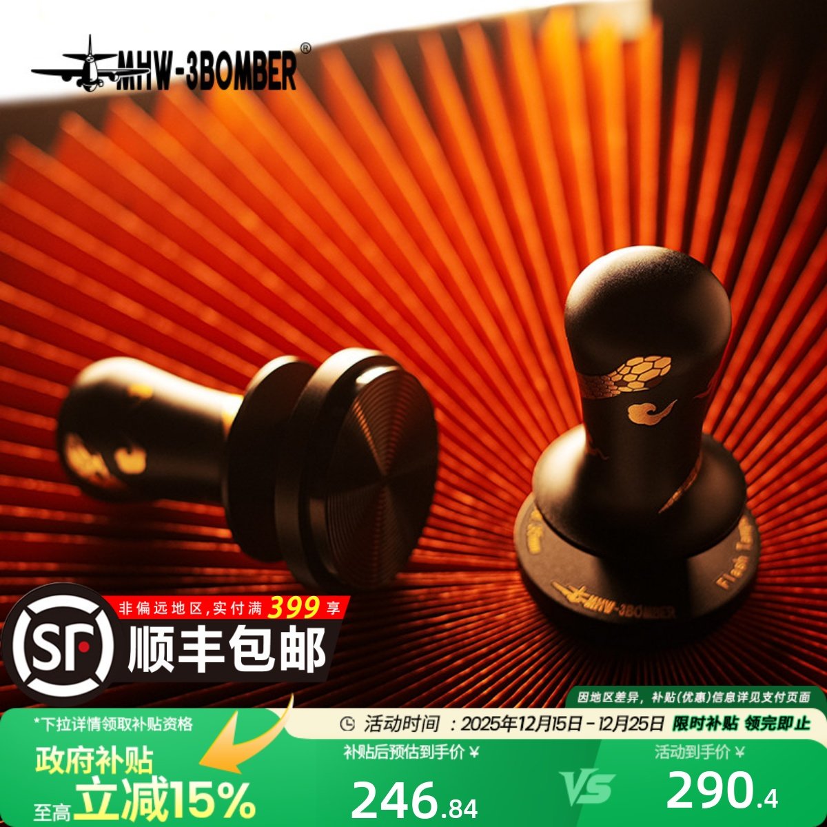 轰炸机闪击恒力压粉锤灵蛇系列