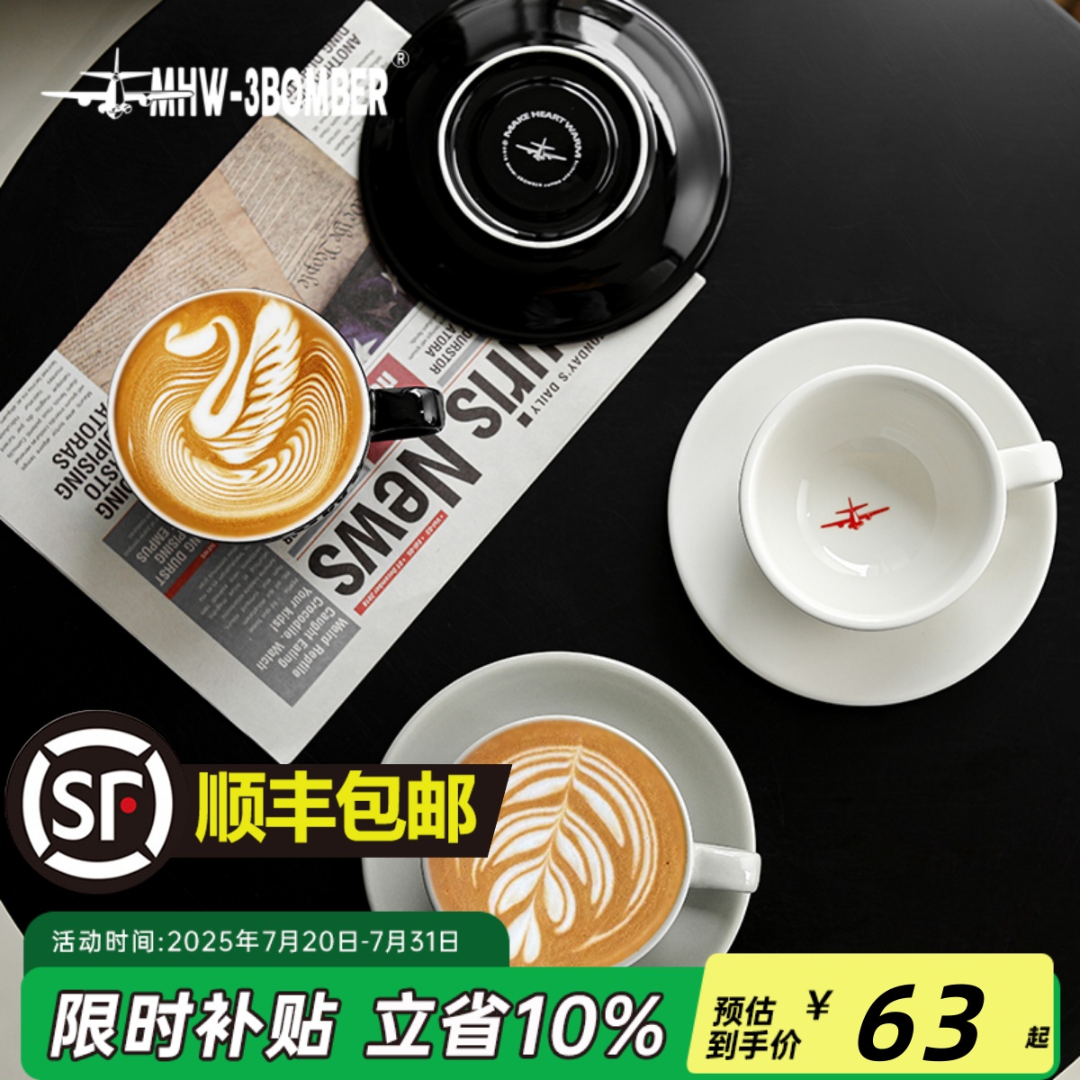 轰炸机陶瓷咖啡杯280Ml色泽温婉
