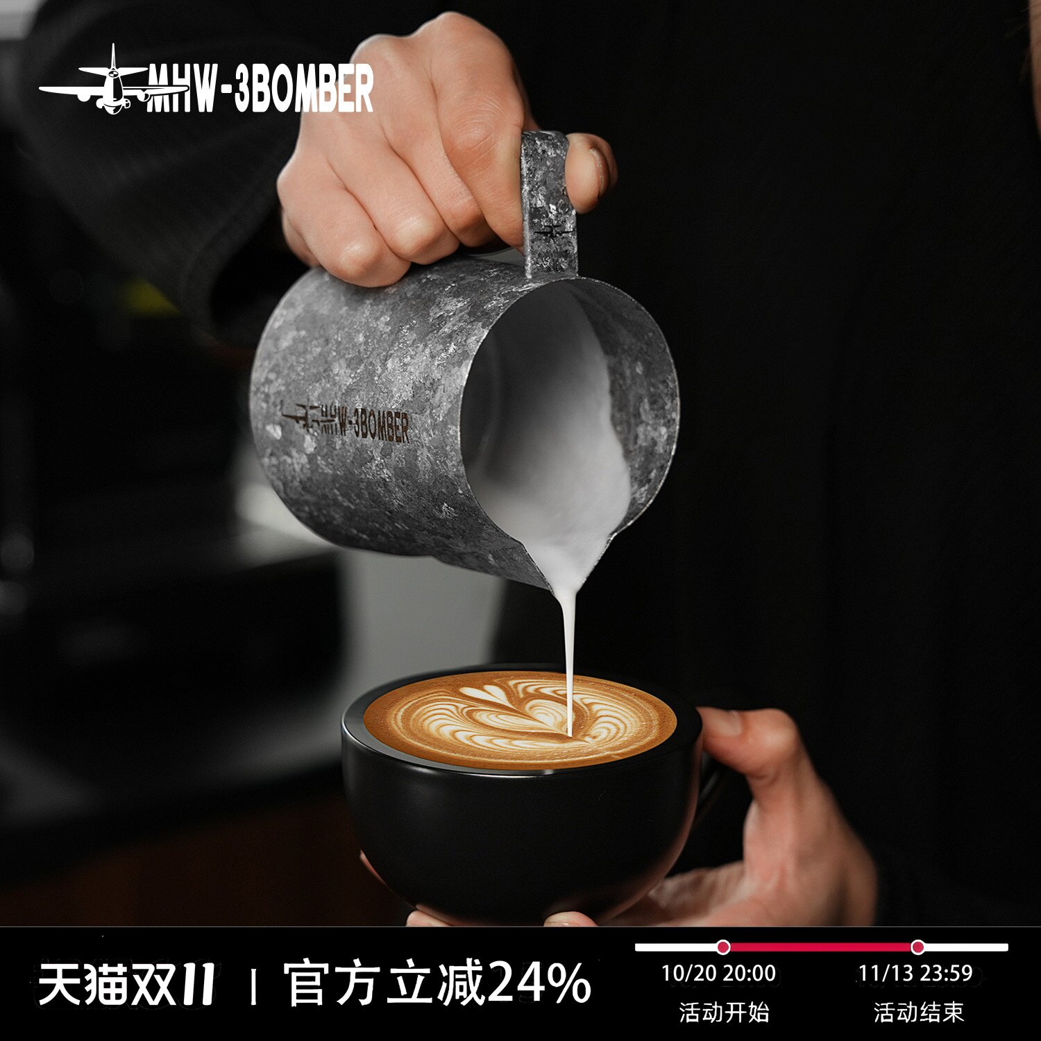 MHW-3BOMBER轰炸机纯钛拉花缸 专业咖啡打奶缸抑菌打奶泡杯600ml