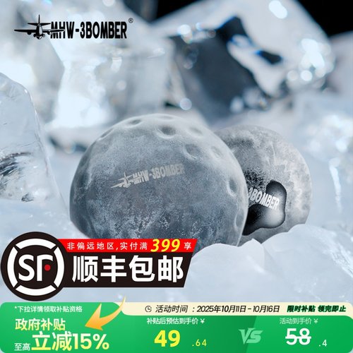 MHW-3BOMBER轰炸机不锈钢圆冰球模具 意式手冲咖啡萃取快速冰镇