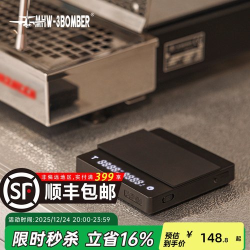 轰炸机小魔方2.0咖啡秤智能萃取