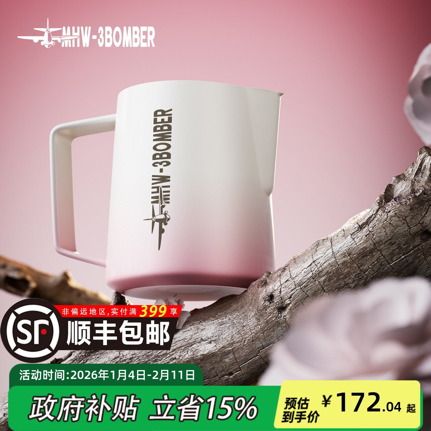 MHW-3BOMBER轰炸机专业咖啡拉花缸渐变粉 世界冠军同款拉花打奶杯,餐饮具,拉花缸/拉花杯/打奶缸,淘宝优惠券,粉丝福利购,淘宝优惠卷