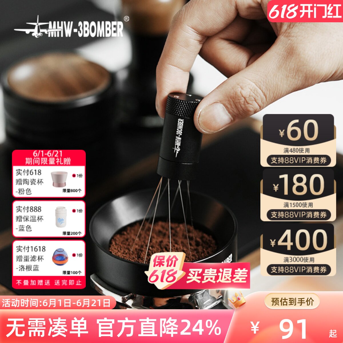 MHW-3BOMBER轰炸机闪电搅粉针2.0 可调节 打散咖啡粉结块均匀布粉