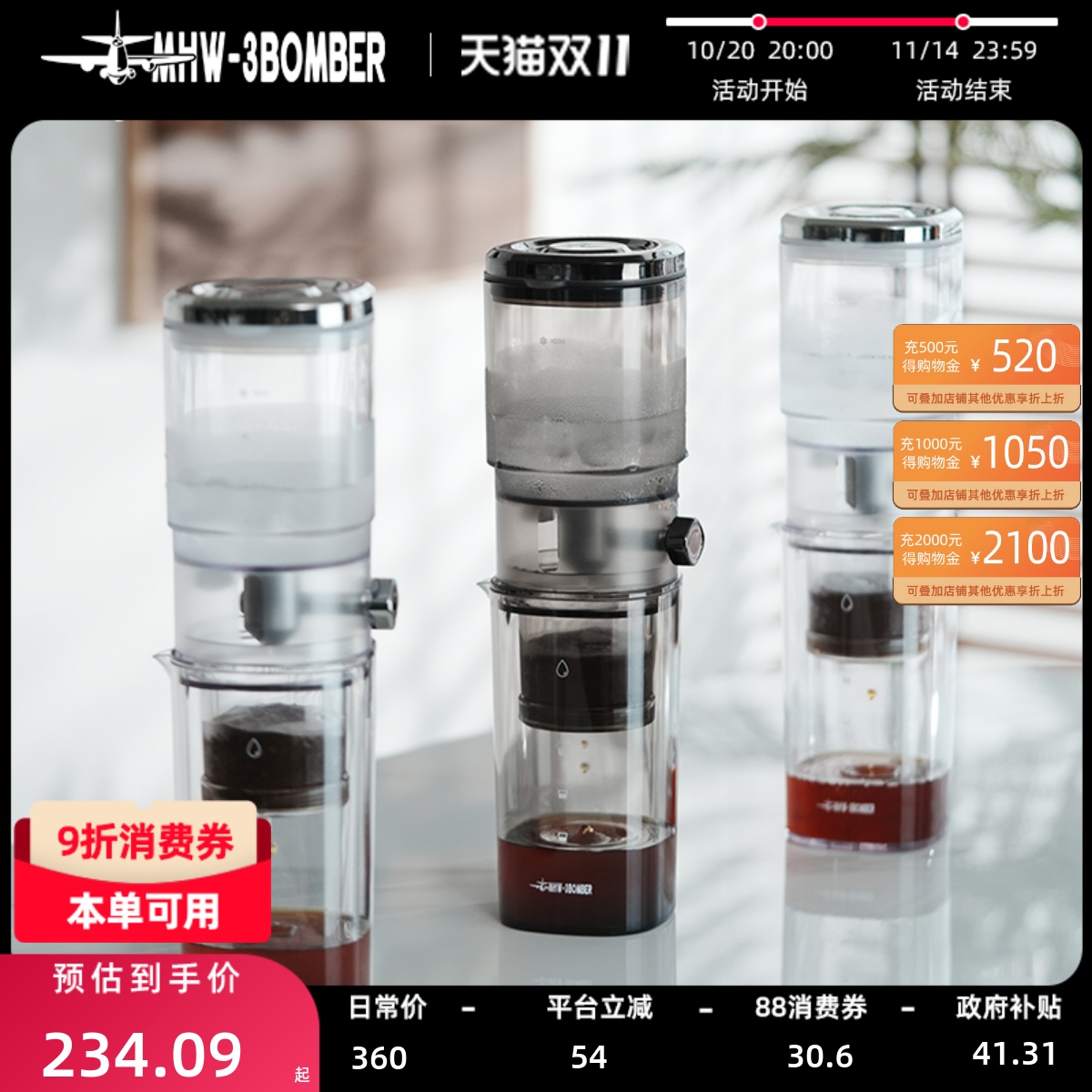 轰炸机冰沁冰滴壶流速稳定