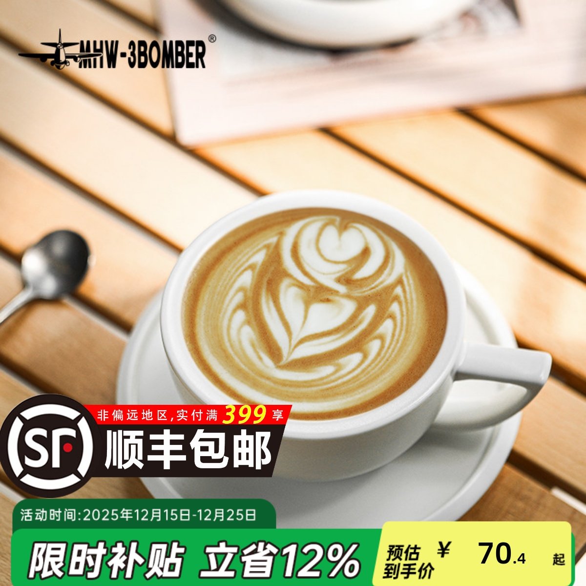 轰炸机咖啡泽田杯280ML哑光釉面
