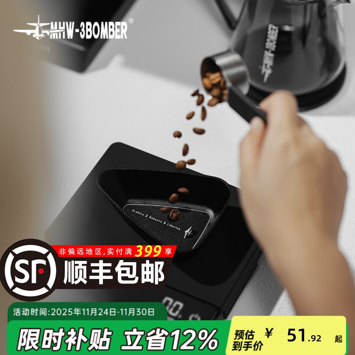 轰炸机铝合金咖啡称豆盘