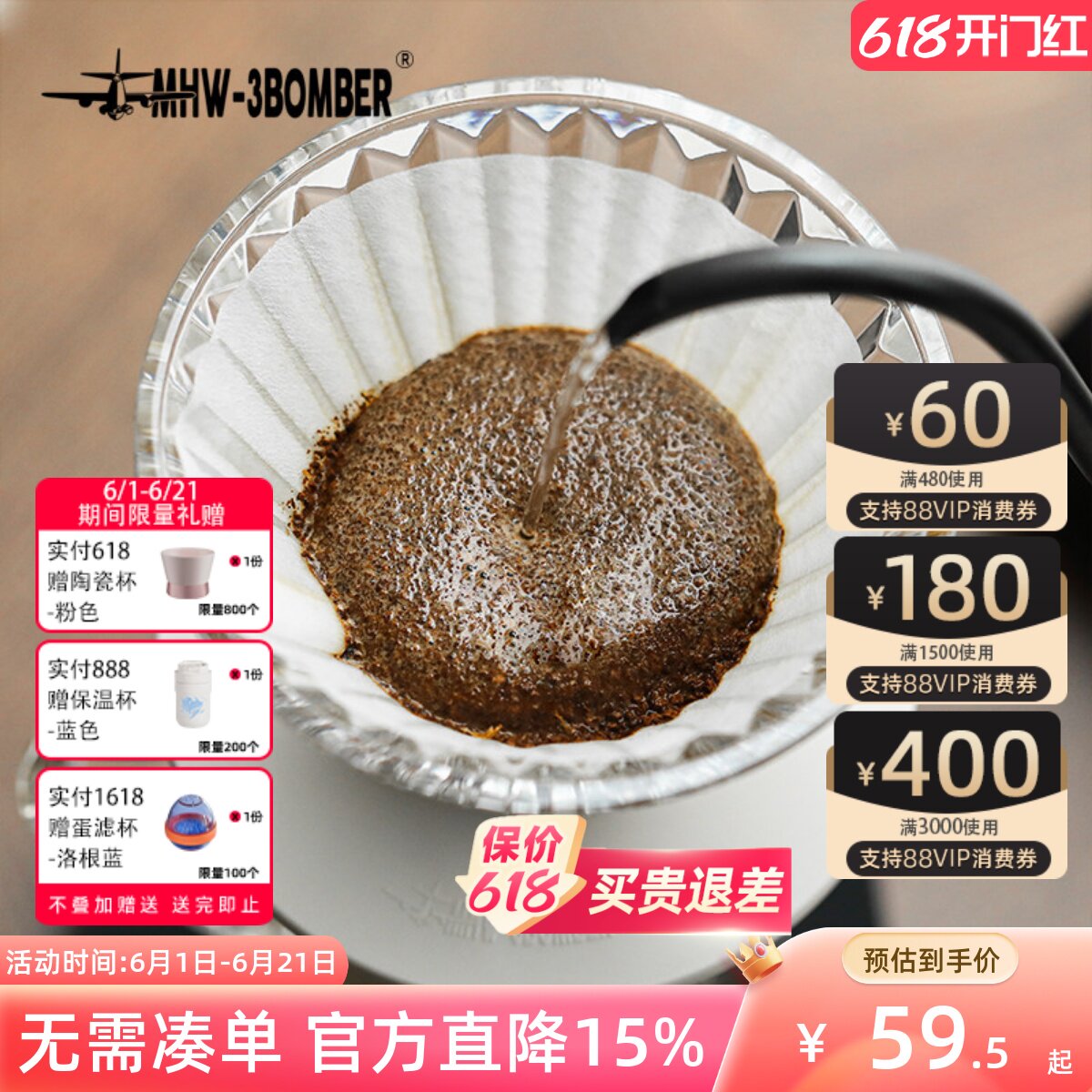 MHW-3BOMBER轰炸机精灵滤杯 耐热玻璃V60咖啡滤杯 手冲咖啡过滤器