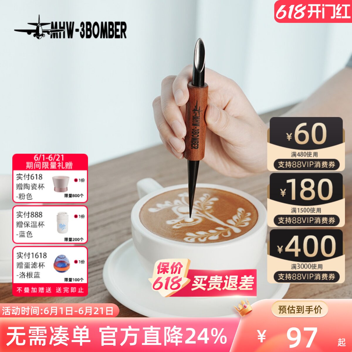 MHW-3BOMBER轰炸机咖啡雕花针 实木勾花针 吧台雕花棒 拿铁艺术家
