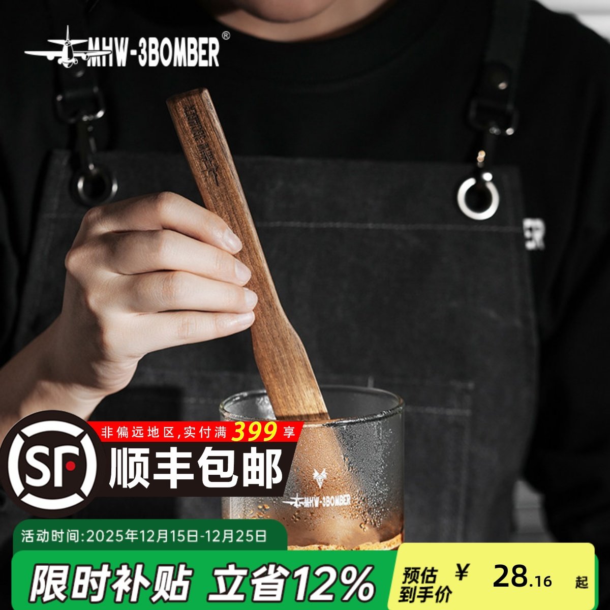 轰炸机虹吸壶搅拌棒精选实木材质