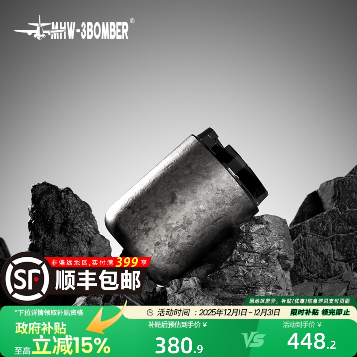 轰炸机纯钛保温杯随行杯