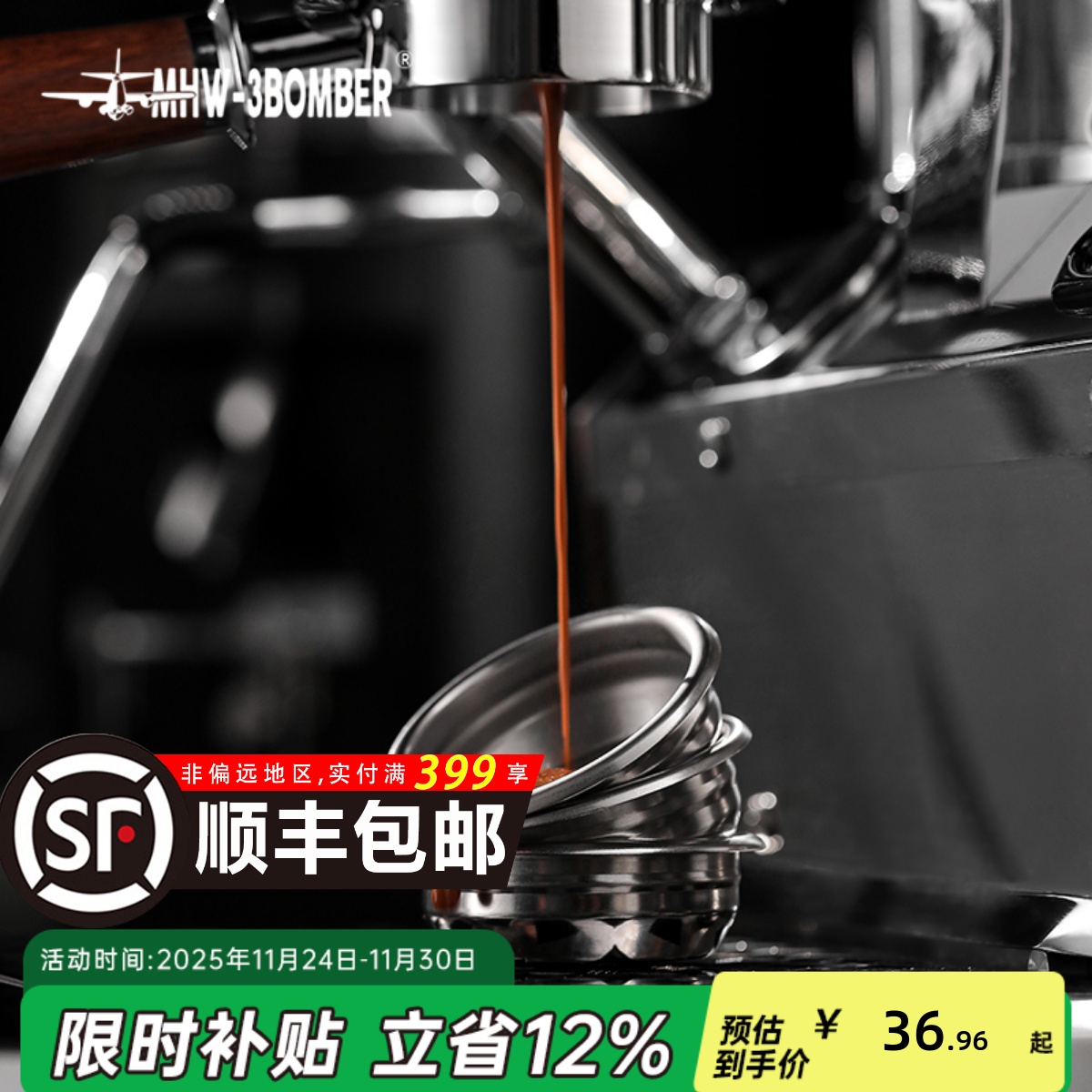 轰炸机双份咖啡粉碗18g精密过滤