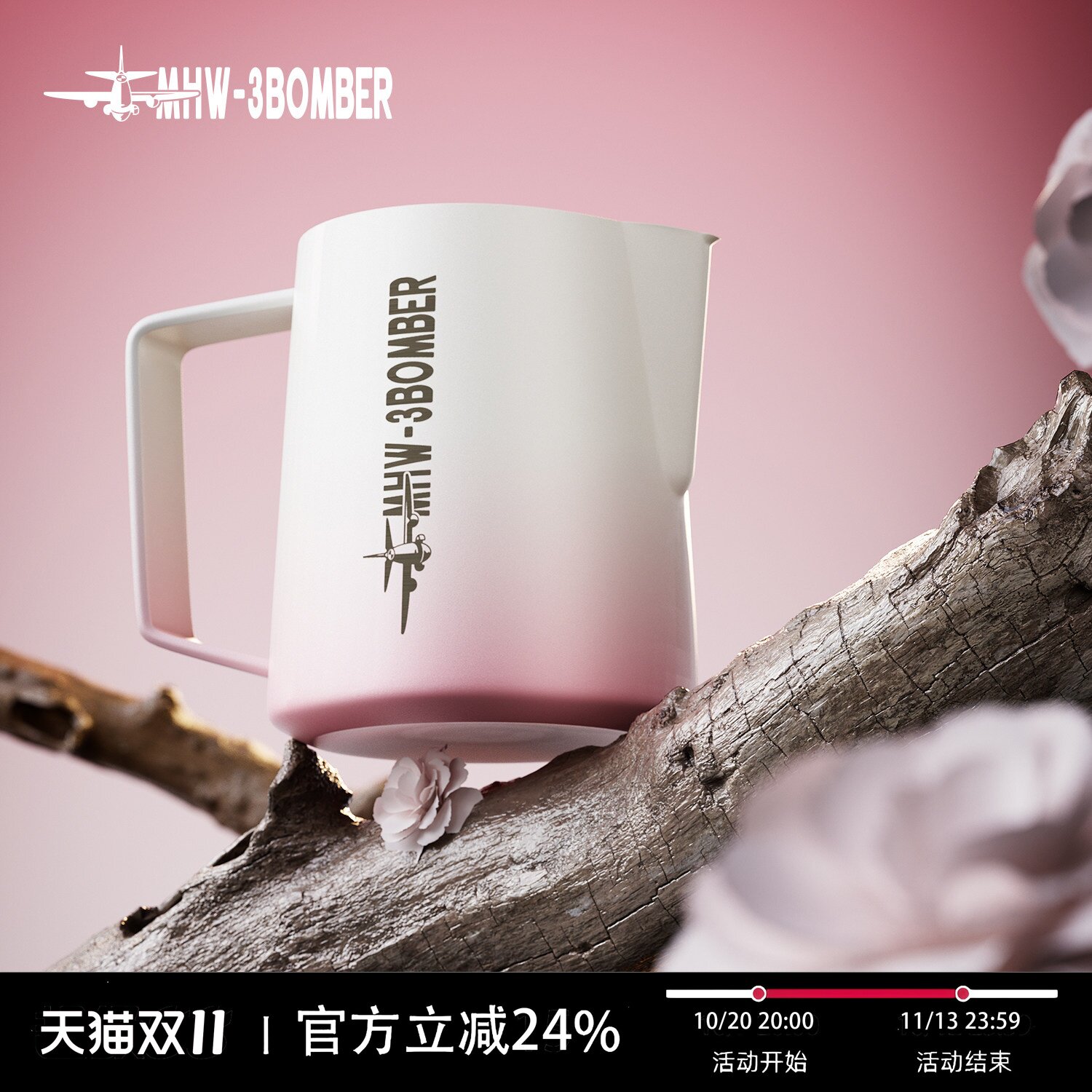 MHW-3BOMBER轰炸机专业咖啡拉花缸渐变粉 世界冠军同款拉花打奶杯
