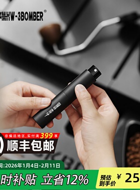 MHW-3BOMBER轰炸机磨豆机防飞粉 去 除静电喷雾器咖啡豆喷雾瓶