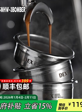 MHW-3BOMBER轰炸机DEX精密粉碗58mm意式咖啡机手柄萃取配件18/20g