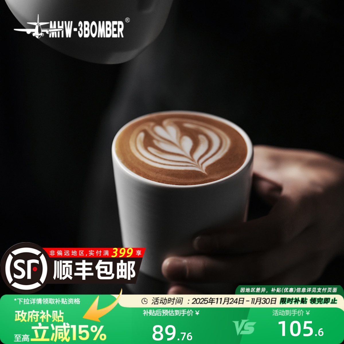 轰炸机CERA系列陶瓷咖啡杯