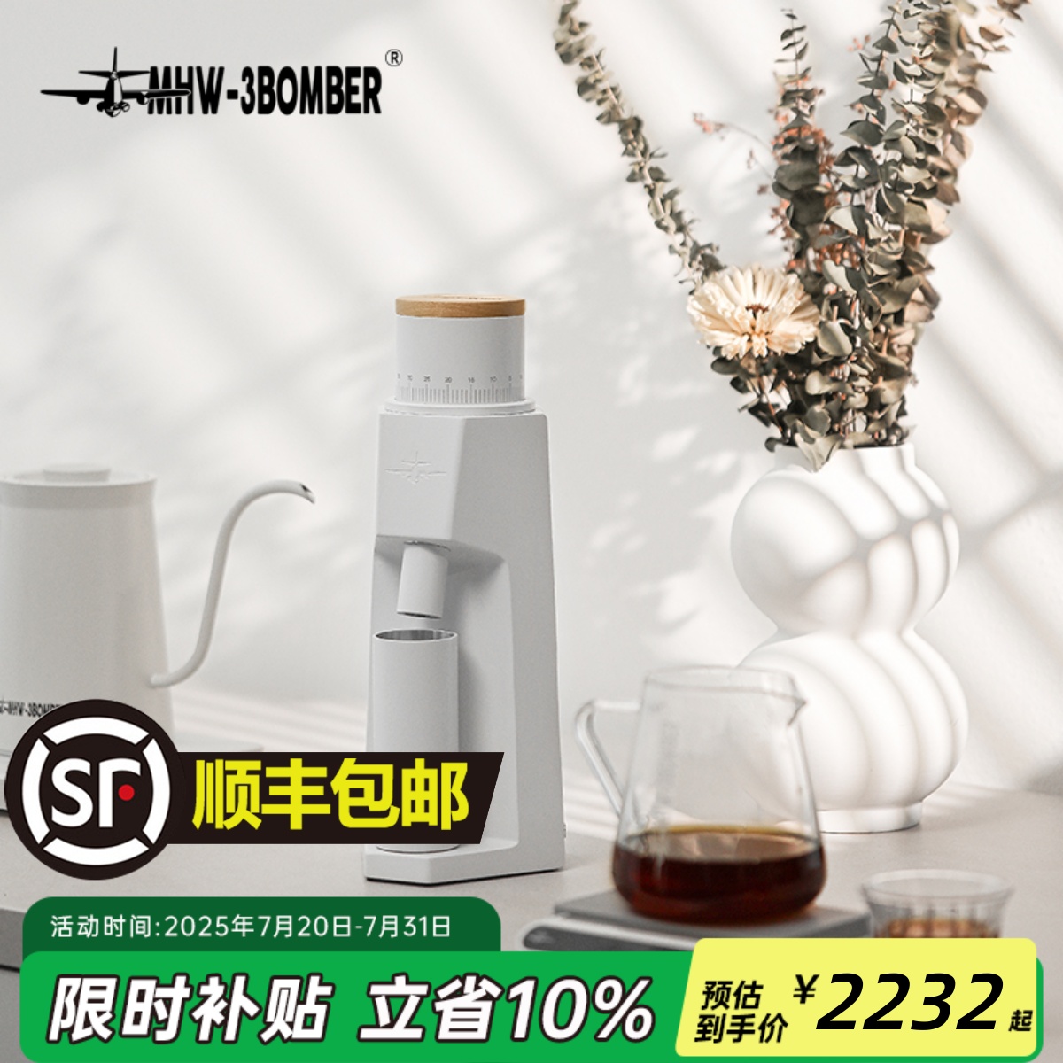 轰炸机狙击者镀钛磨芯电动磨豆机