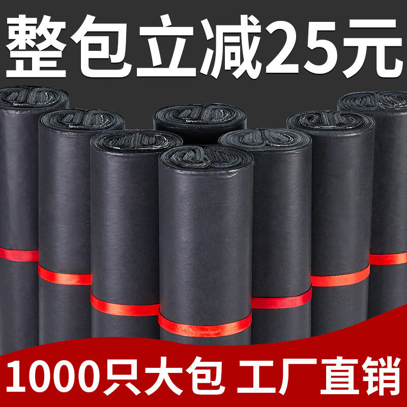黑色快递袋打包袋防水防爆加厚包装袋物流服装电商自粘袋