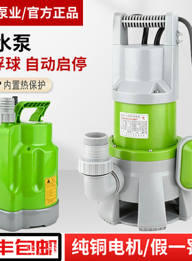 君禾塑料全自动污水泵潜水泵家用带浮球耐腐蚀海水排污抽水泵220v
