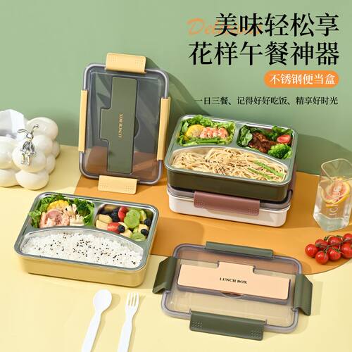 304不锈钢便当盒方形分格上班带饭保温饭盒带盖密封儿童学生饭盒