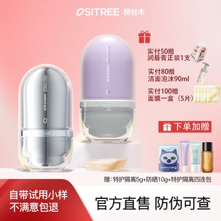 柳丝木变色隔离霜特护紫色女妆前打底新版遮瑕素颜霜新款正品官方