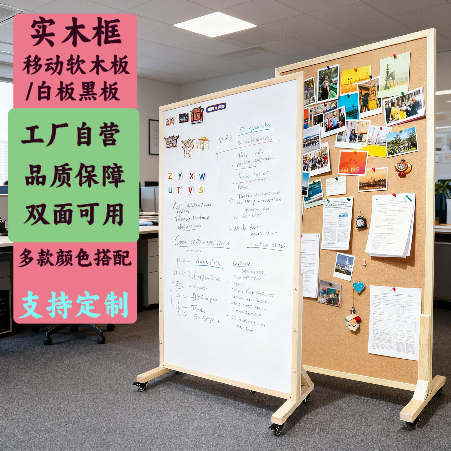 实木框可移动支架式白板黑板软木板双面可用写字板教学培训办公立式吸磁直播拍摄拍照背景墙布展示公告栏屏风