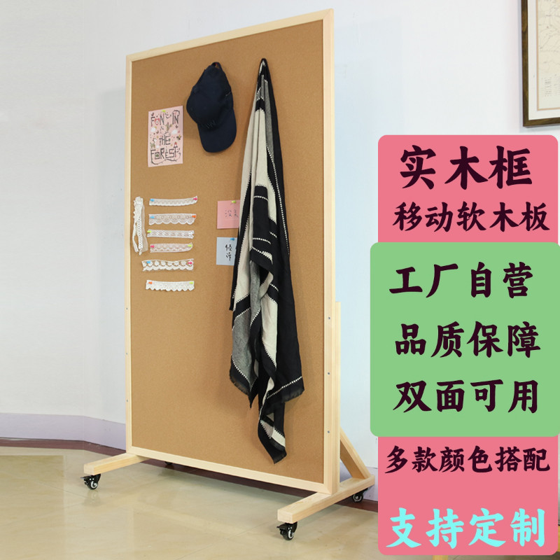 移动软木板背景墙照片墙