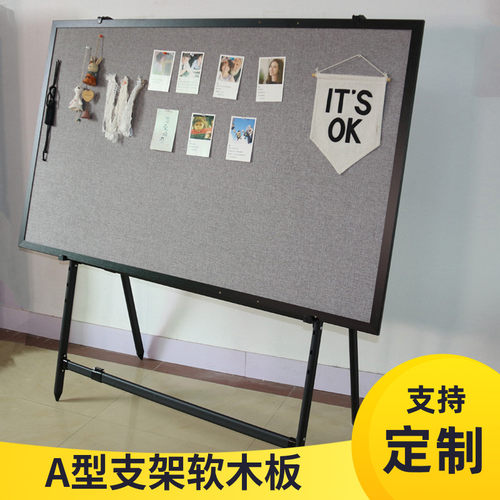 a型支架式软木板定制愿景板落地