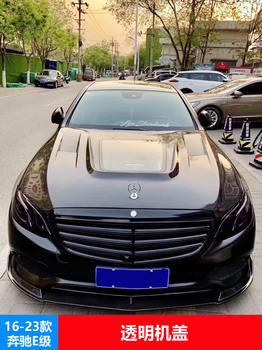 16-23奔驰E级C级改装E260L E300L E350l C200l AMG透明机盖碳纤维