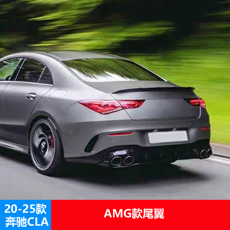 奔驰CLA级改装AMG款尾翼